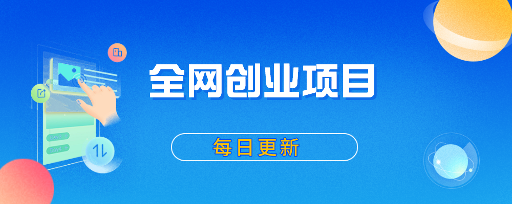【终身会员，合伙人权益】全站资源免费学习。-云网创