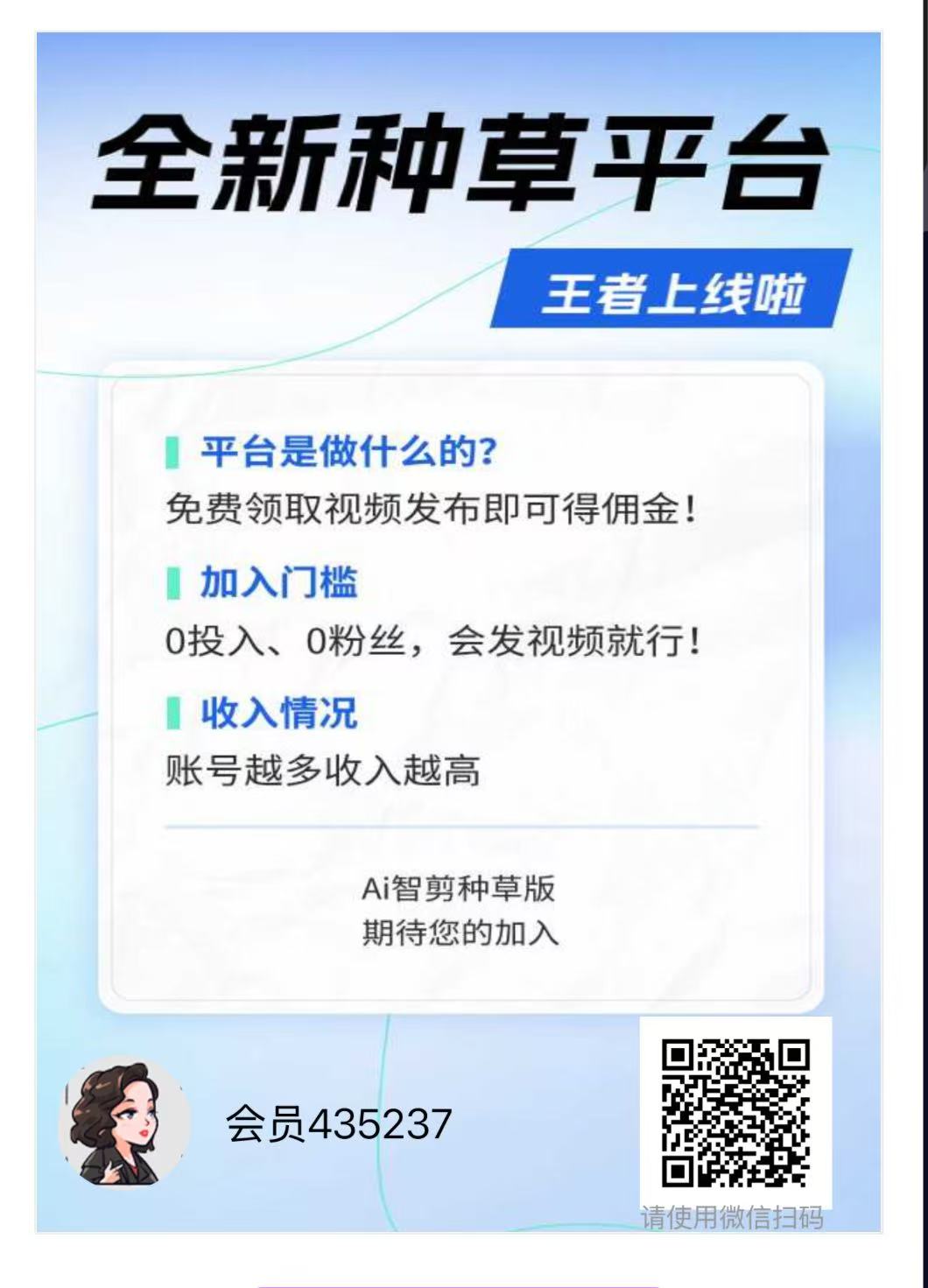 全新短视频种草平台，免费领取视频发布即可得佣金-云网创