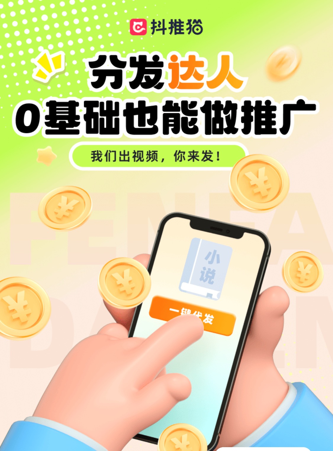 图片[2]-短视频代发，0粉就可以做，每个月可以领取900条原创视频-云网创