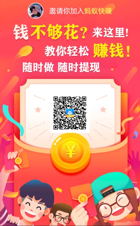 图片[7]-纯绿简单扫码截图 纯零撸任务做单最强组合平台，日300-500+-云网创