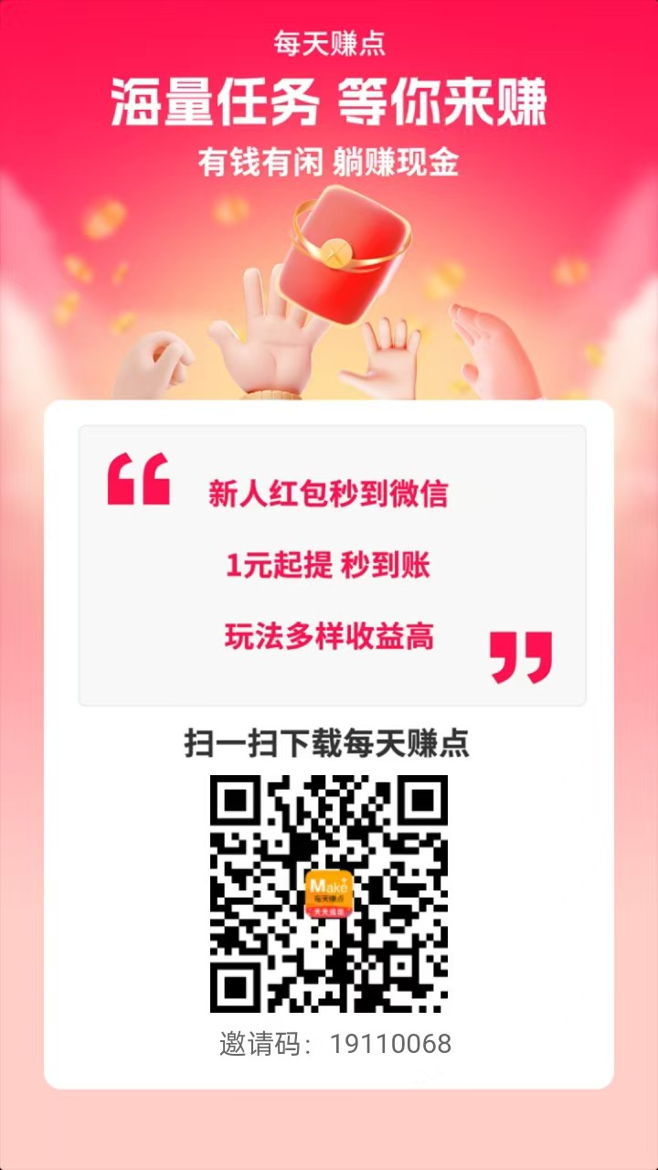 图片[10]-纯绿简单扫码截图 纯零撸任务做单最强组合平台，日300-500+-云网创