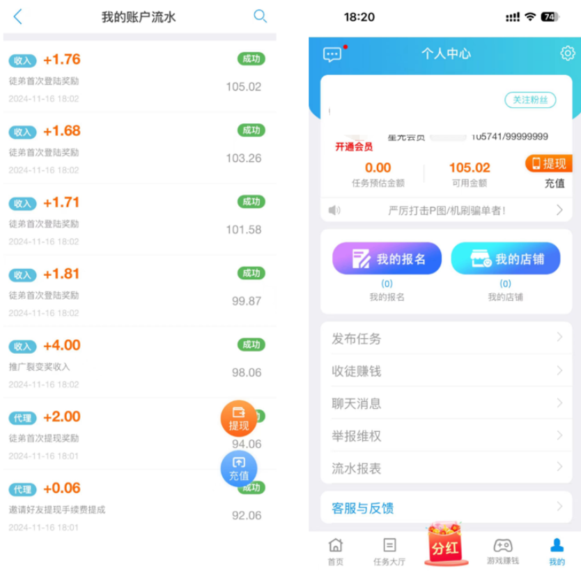 图片[3]-副业做单平台，1小时10元，简单扫码截图，零门槛，0投资-云网创