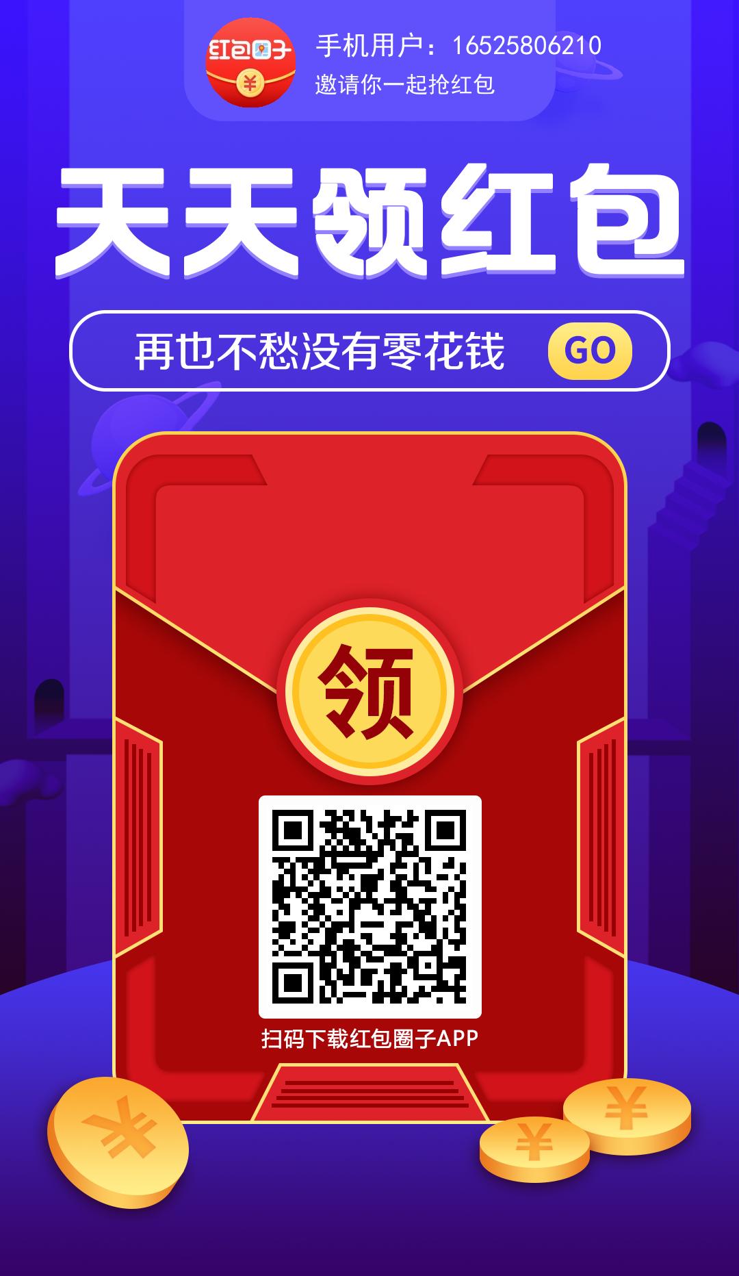 红包圈子 在这里领红包赚钱、打广告、推项目、卖产品都可以!.-云网创