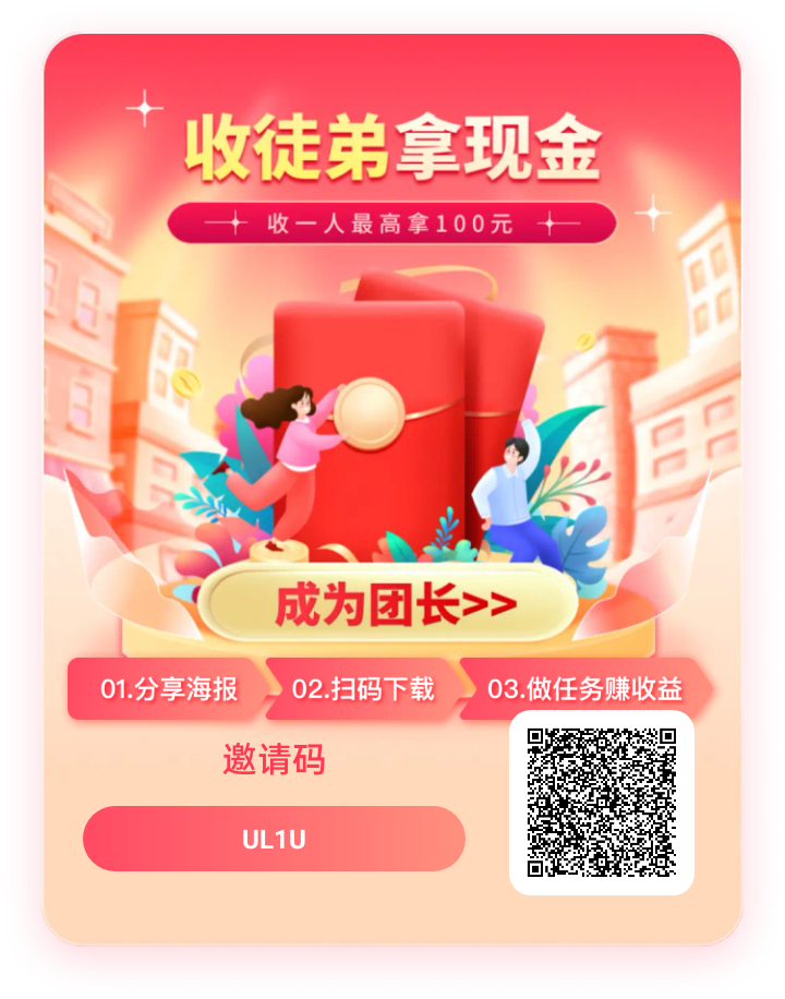 看广告新平台 方糖新春版  一个广告最高十块提现100到账115 下级提1补1-云网创