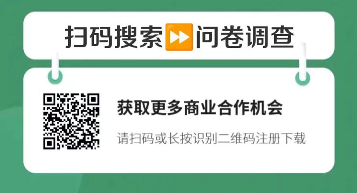 问卷调查项目 0成本白嫖项目-云网创