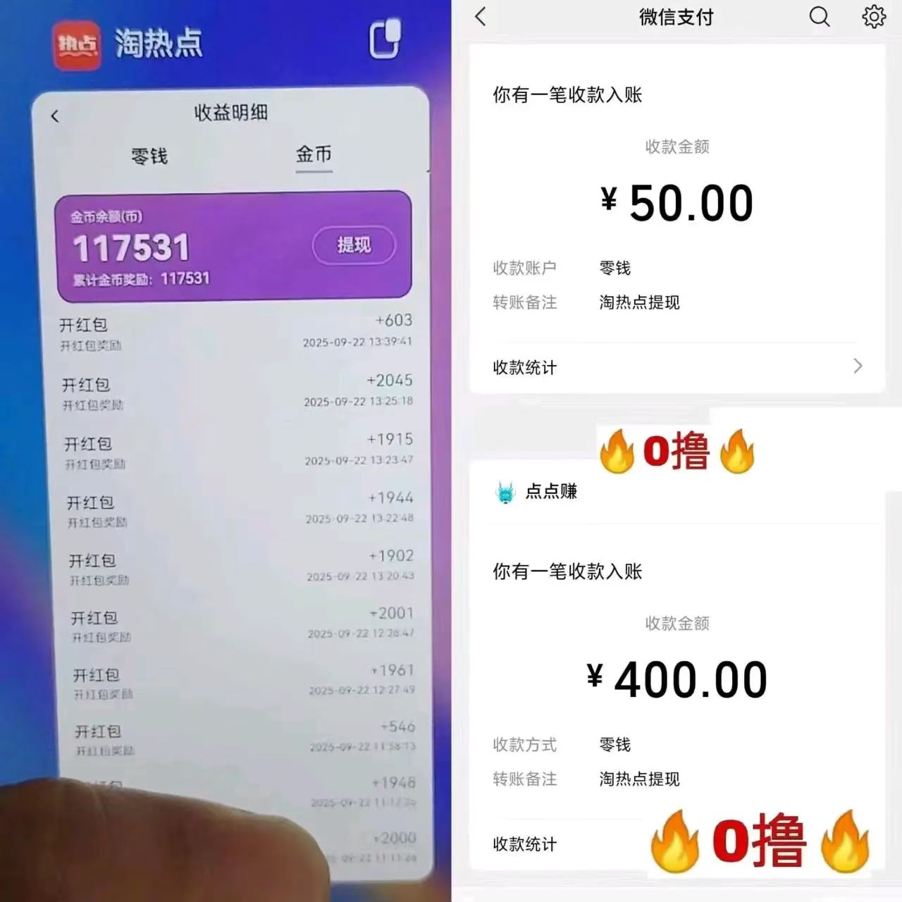 图片[6]-0撸看广告最强组合 纯零撸日赚50起，大放水中-云网创