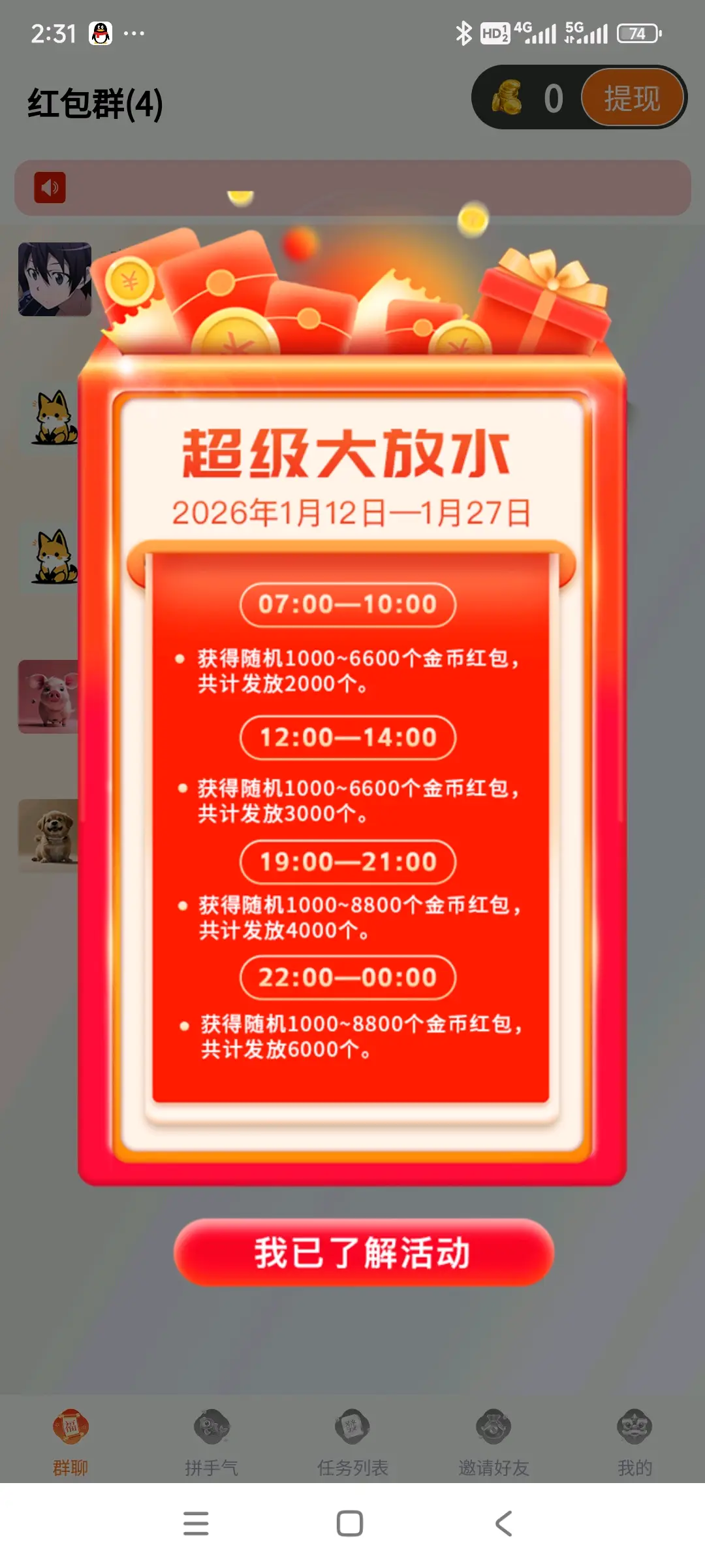 图片[3]-浅画云澜 (新)看广收益十红包收益-云网创