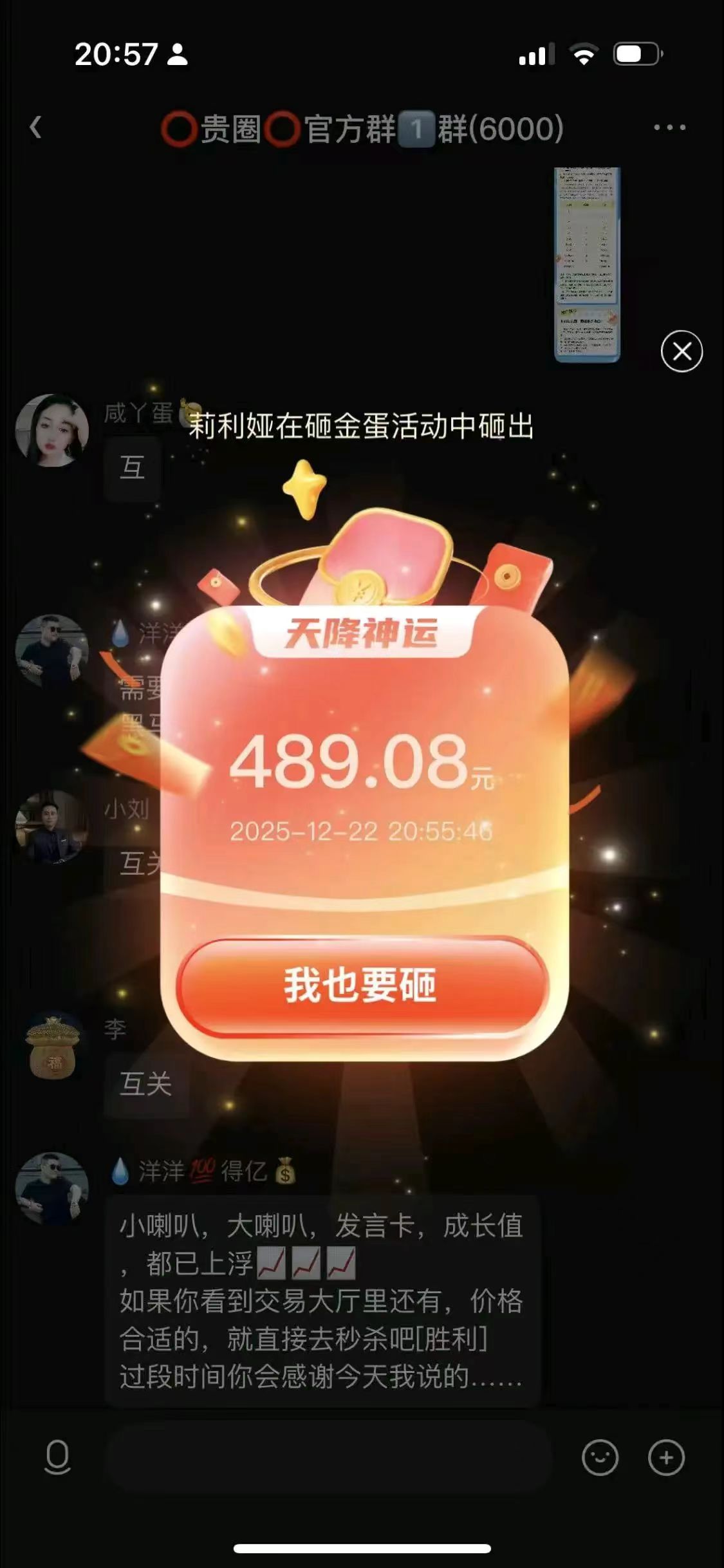 图片[3]-贵圈2.0 零撸赚钱率100%秒提-云网创