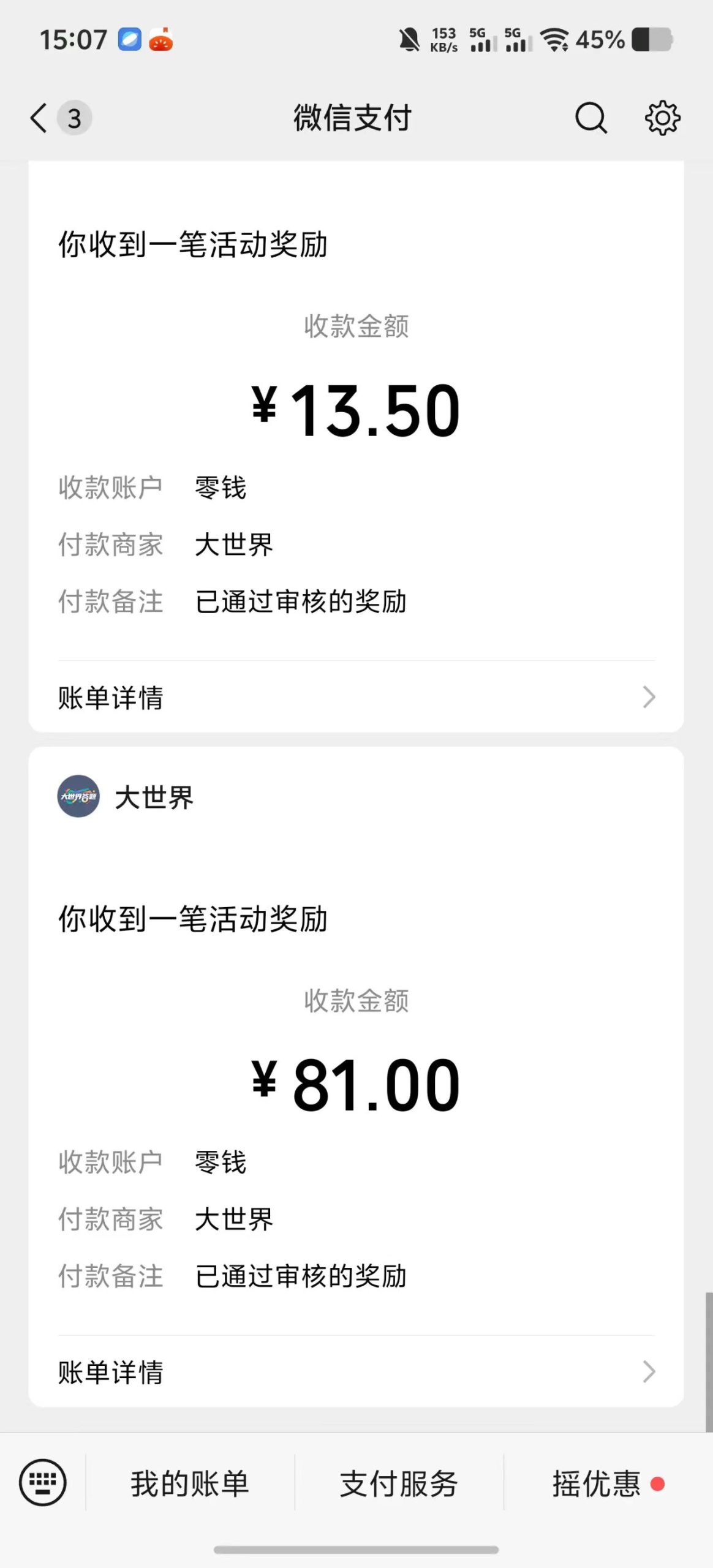 图片[2]-大世界短剧 首码刚出，0撸广告赚米，补贴拉满-云网创