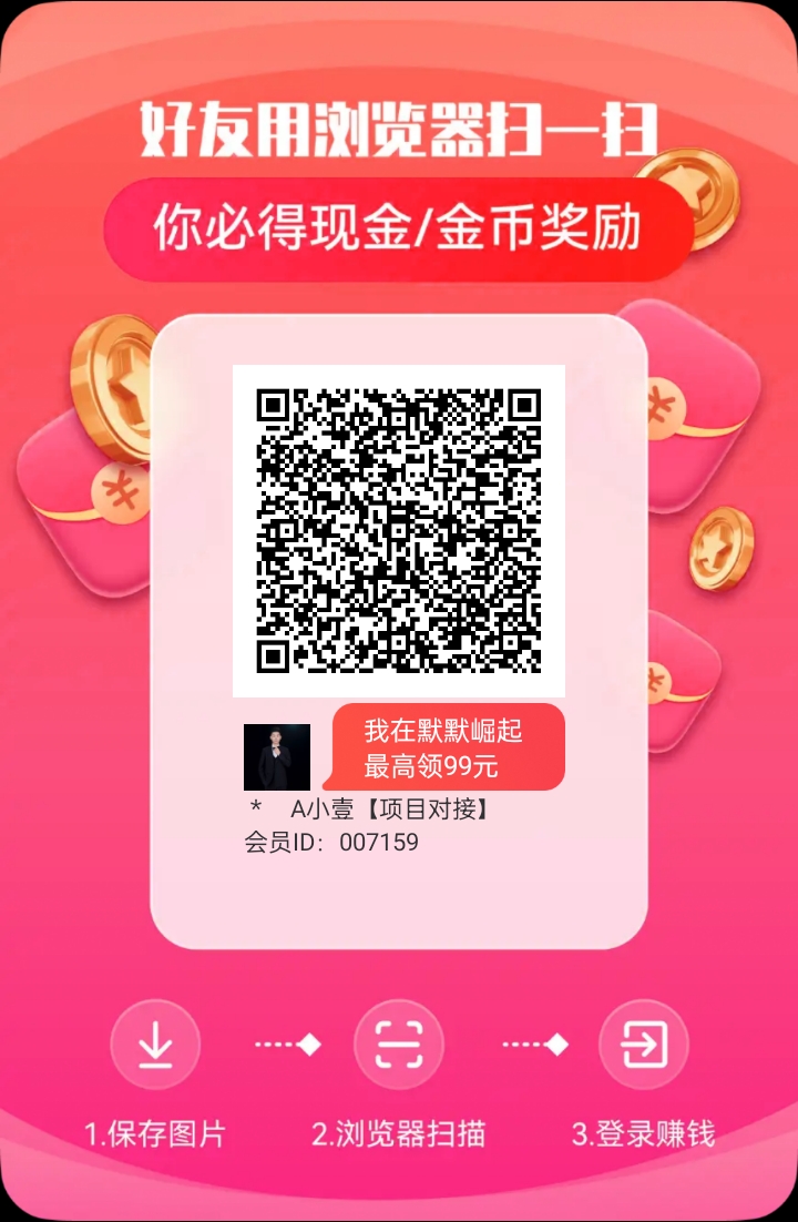 默默崛起 零撸首码!日赚10-80元全程零撸领投资(大放水中)-云网创