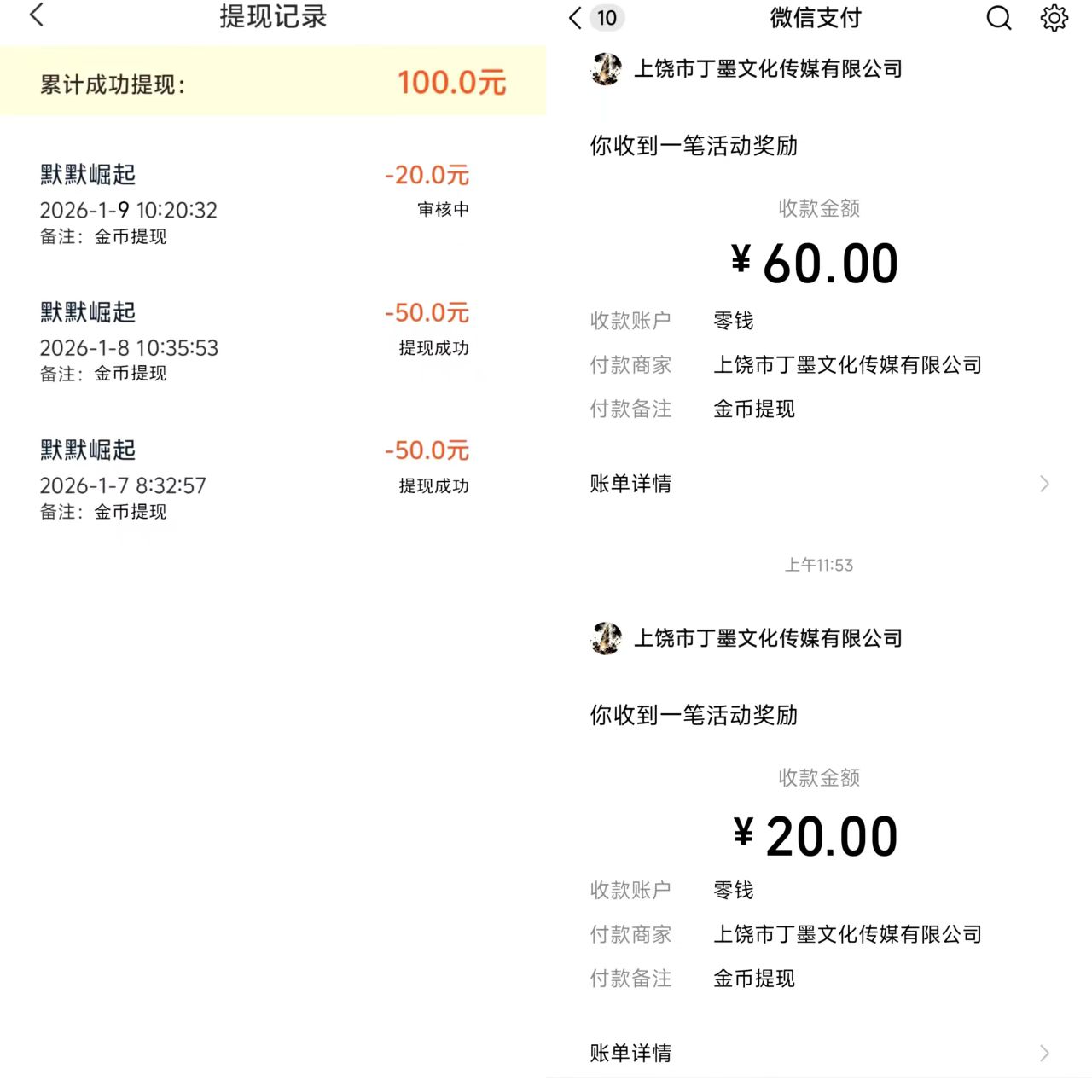 图片[4]-默默崛起 零撸首码!日赚10-80元全程零撸领投资(大放水中)-云网创