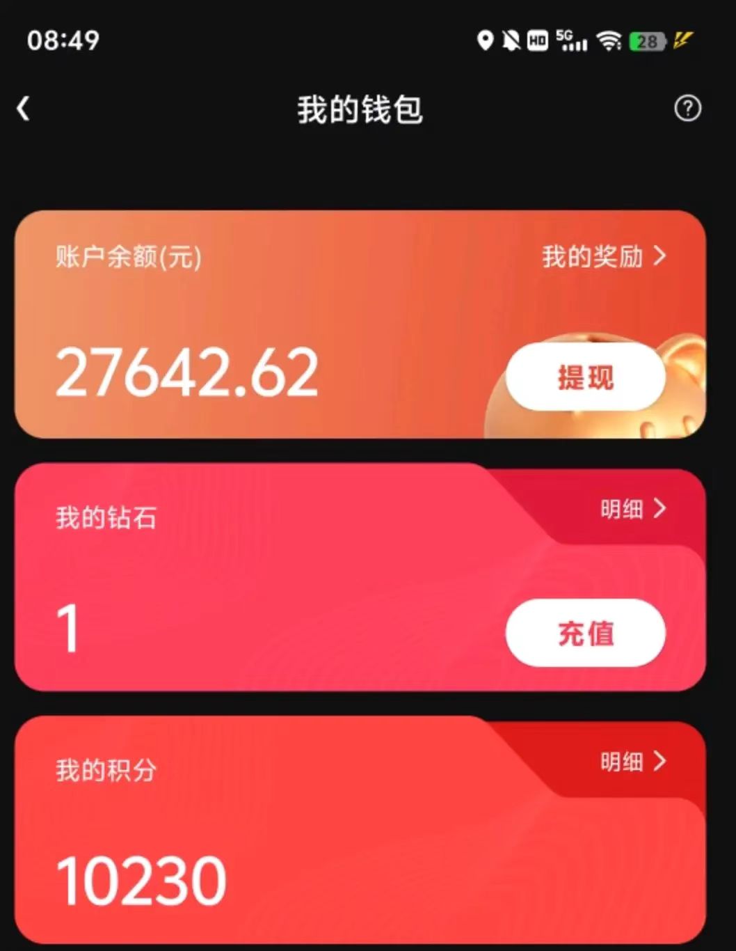 图片[5]-贵圈2.0 零撸赚钱率100%秒提-云网创