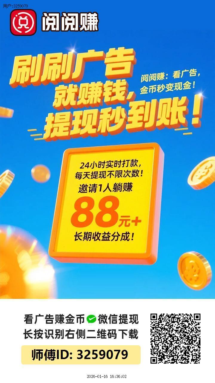 图片[2]-0撸看广告最强组合 纯零撸日赚50起，大放水中-云网创