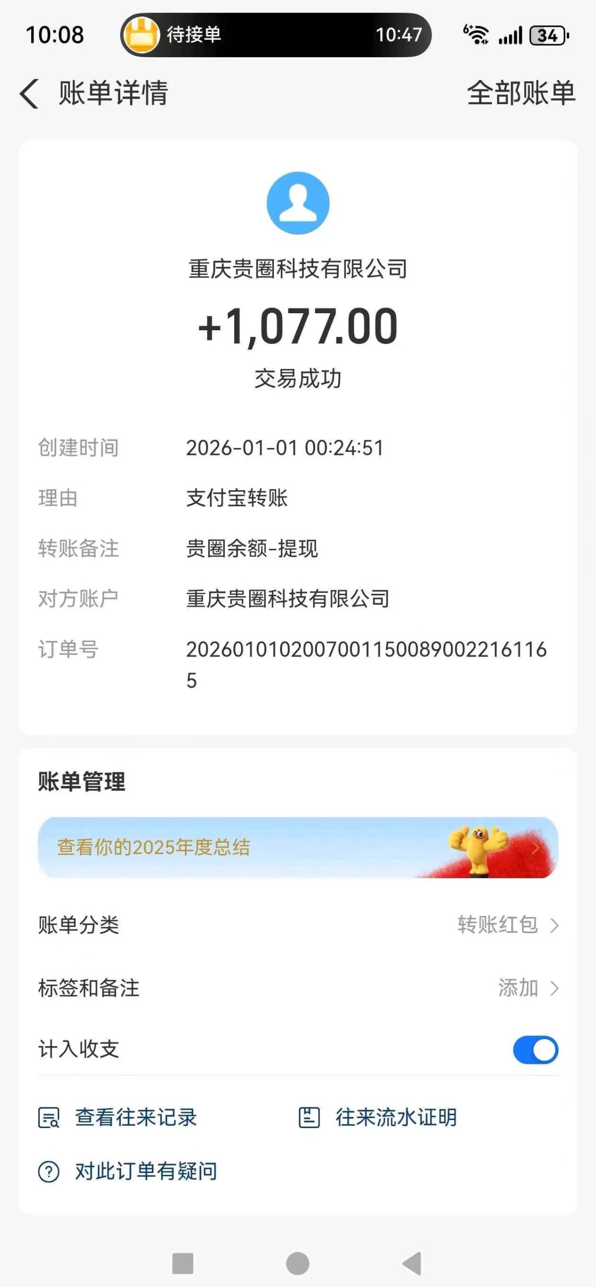 图片[2]-贵圈2.0 零撸赚钱率100%秒提-云网创