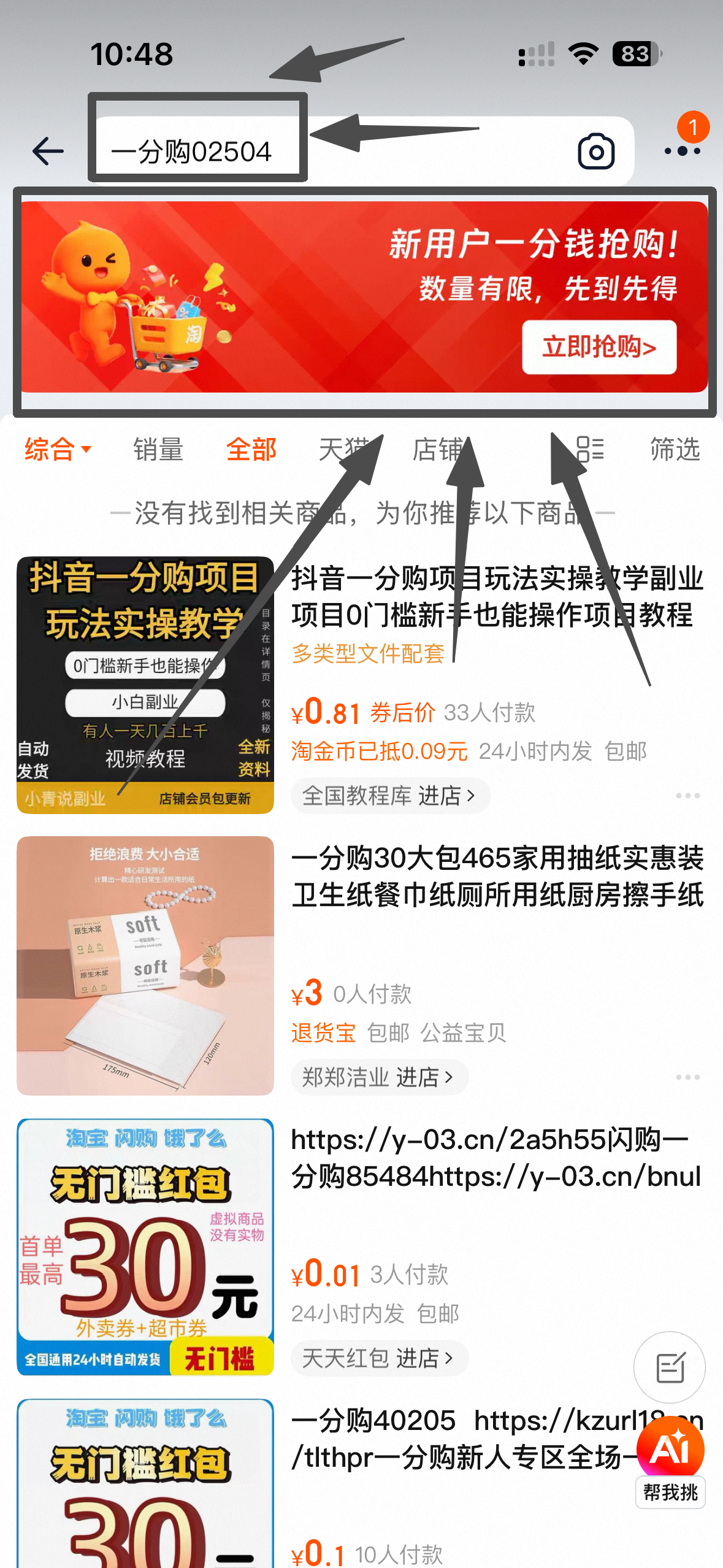 图片[2]-淘宝京东购物0.01包邮 新人福利-云网创