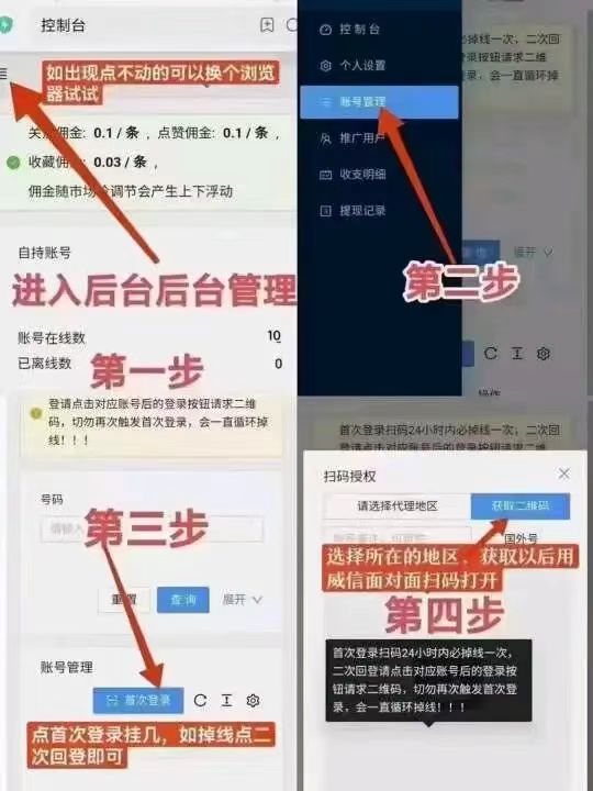 图片[5]-视频号挂机 官方直招，操作简单，绿色稳定，全自动点赞关注。-云网创