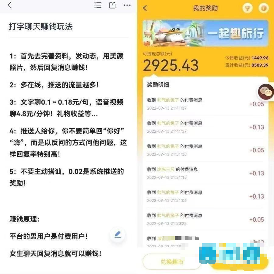 图片[3]-兼职聊天打字赚钱，17天搞了35000 适合宝妈，学生兼职-云网创