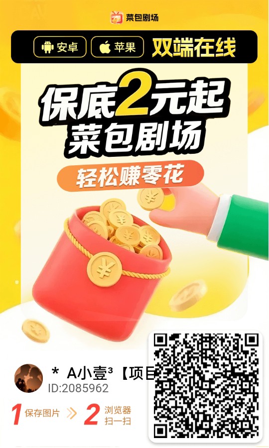 图片[12]-十几个零撸看广告最强平台 纯零撸日赚150-300+起，大放水中-云网创