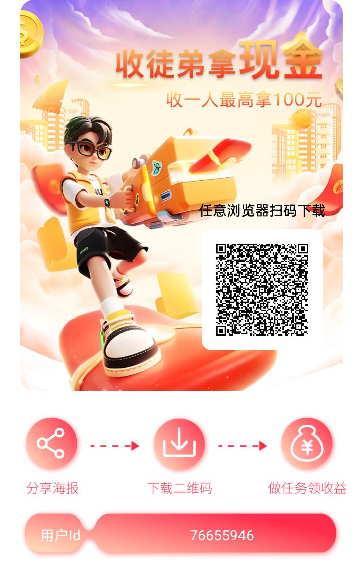 图片[3]-十几个零撸看广告最强平台 纯零撸日赚150-300+起，大放水中-云网创