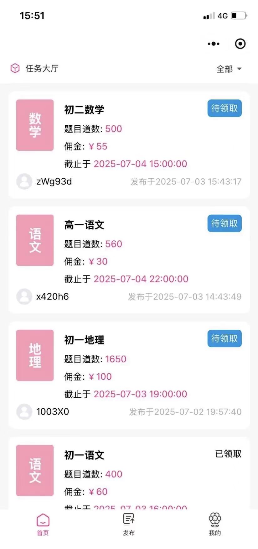 图片[3]-批改作业副业项目 30-40一单，无限接单-云网创