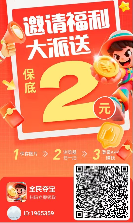 图片[8]-十几个零撸看广告最强平台 纯零撸日赚150-300+起，大放水中-云网创