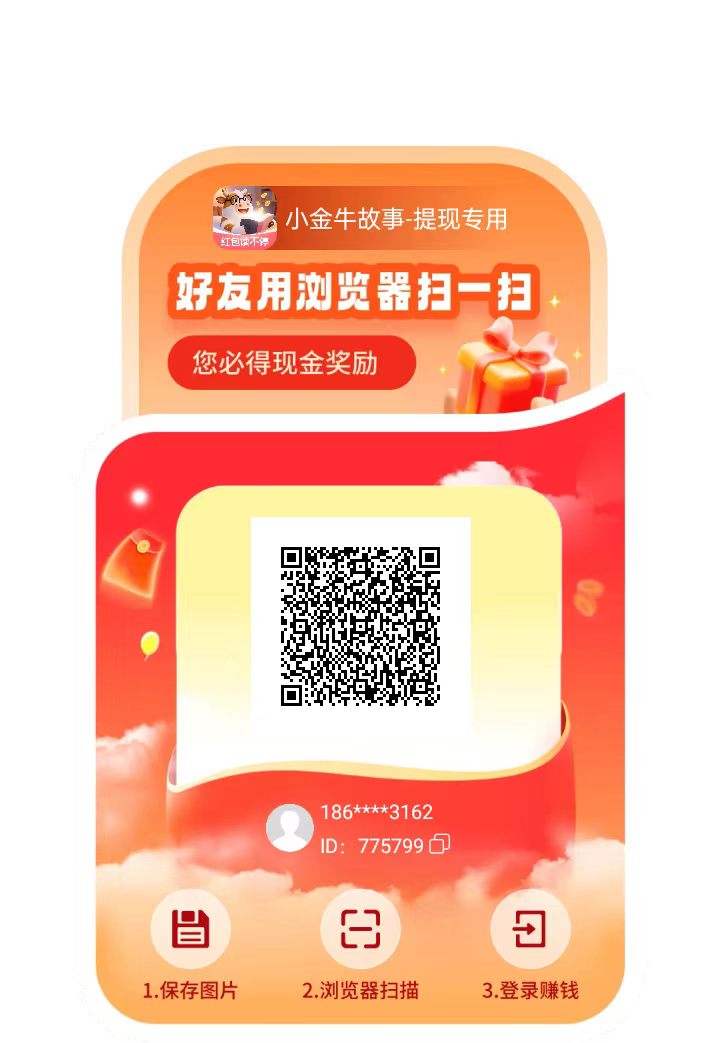 图片[13]-十几个零撸看广告最强平台 纯零撸日赚150-300+起，大放水中-云网创