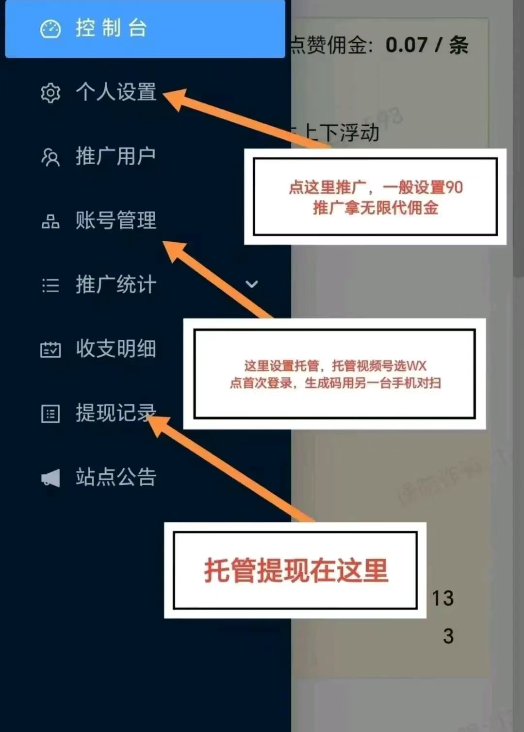 图片[4]-视频号挂机 官方直招，操作简单，绿色稳定，全自动点赞关注。-云网创