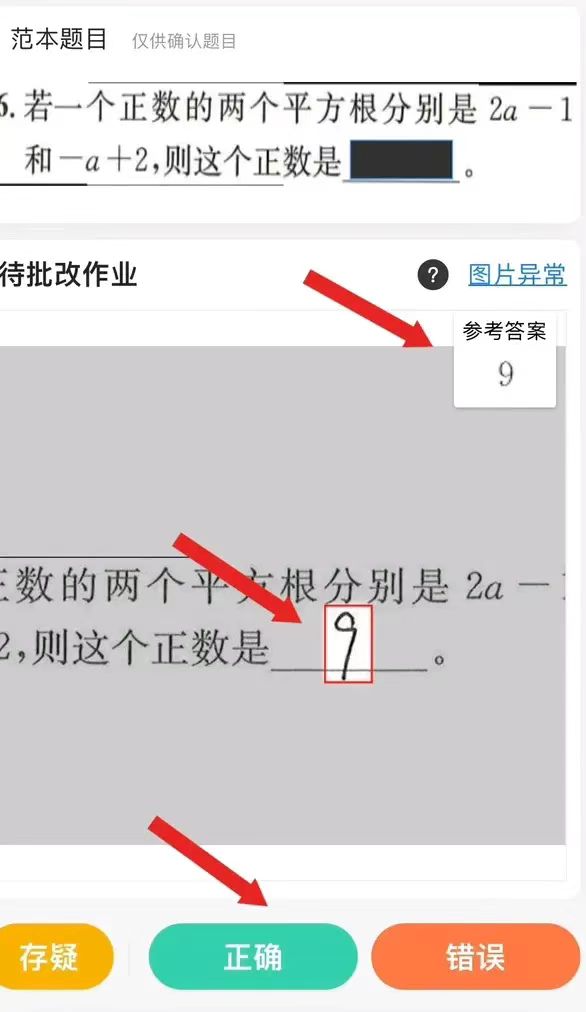 图片[2]-批改作业副业项目 30-40一单，无限接单-云网创