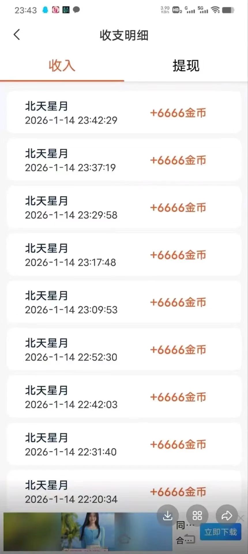 图片[3]-首码!全程零撸!广告撸零撸一天10-80元(大放水中)-云网创