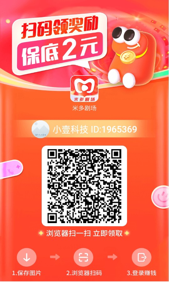 图片[9]-十几个零撸看广告最强平台 纯零撸日赚150-300+起，大放水中-云网创