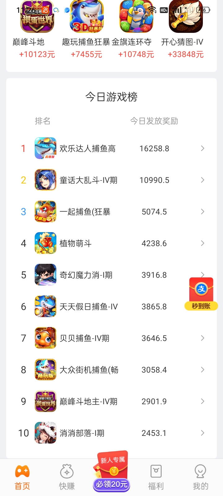 图片[3]-游戏试玩，轻松日入150+，注册即送20元微信红包-云网创