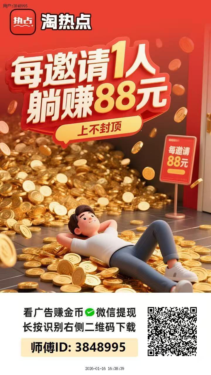 图片[3]-0撸看广告最强组合 纯零撸日赚50起，大放水中-云网创