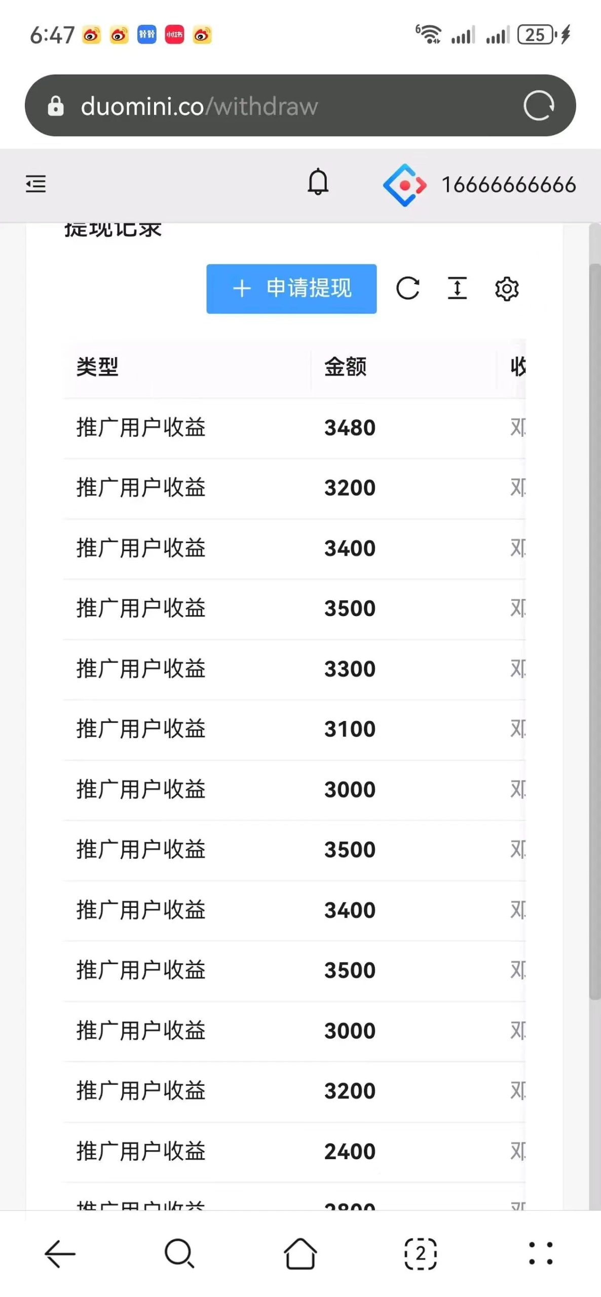 图片[3]-视频号挂机 官方直招，操作简单，绿色稳定，全自动点赞关注。-云网创
