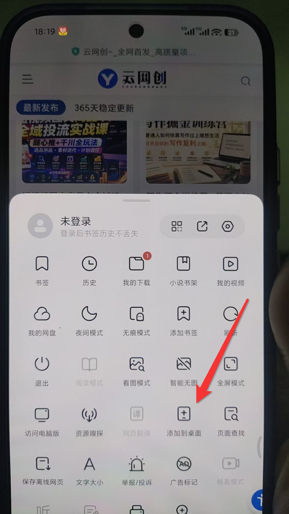 图片[2]-app下载-云网创